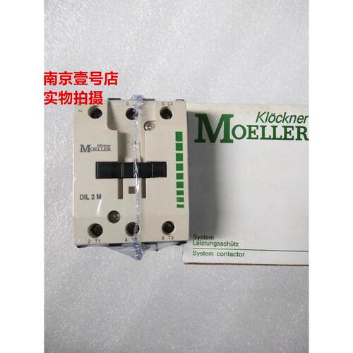 原装穆勒接触器 DIL2M DIL 2M 现货