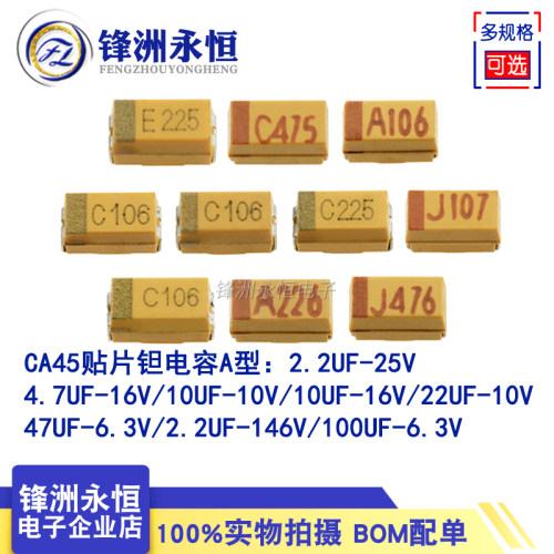 3216贴片钽电容 A型 4.7UF 10UF 22UF 47UF 100UF 10/16V/25V XJ