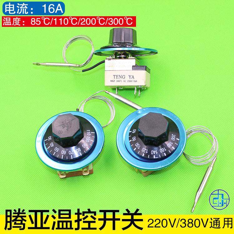 腾亚油炸锅温控器 开水器保温台 电烤箱温控开关110度 200度300度,文具电教/文化用品/商务用品,书皮/书衣,淘宝优惠券,粉丝福利购,淘宝优惠卷