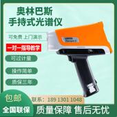 奥林巴斯Vanta便携手持式 光谱仪合金不锈钢矿石贵金属元 素分析仪