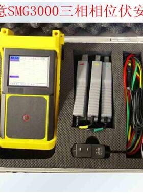 武汉华意SMG3000三相相位伏安表三相钳形多功能相位伏安用表