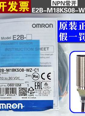 原装正品欧姆龙E2B-M18KS08-WZ-C1接近开关18M厘传感器NPN常开