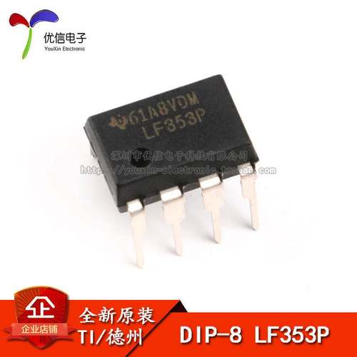 原装正品 直插 LF353P DIP-8 JFET 双运算放大器IC芯片