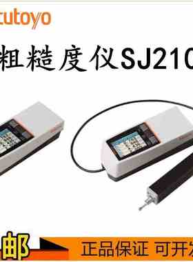Mitutoyo日本三丰便携式粗糙度测量仪SJ2/310手持式光洁度178-560