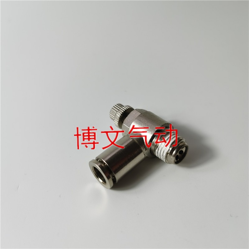 全铜可调节流接头ESL ASL BSL KSL8-02 6-03 12-4 4-01气动截流阀