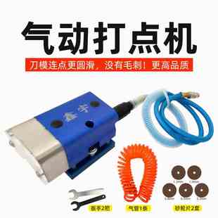 气动刀模打口机 打点机 进口砂轮片纸箱纸盒刀切口机连接点开口器