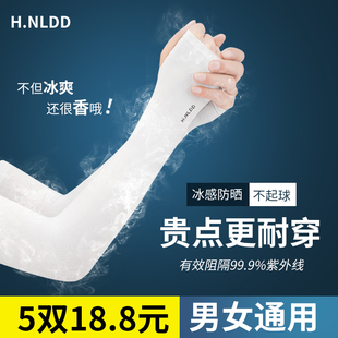 男士 袖 防晒女男款 夏季 套儿童电竞宽松夏天手套 防紫外线女款 冰袖