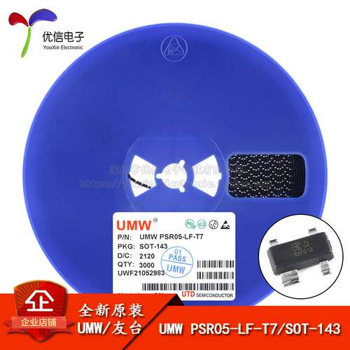 原装正品 UMW PSR05-LF-T7 SOT-143 5V TVS瞬态抑制二极管芯片