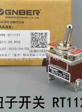 GNBER 冈本电子 钮子开关 摇臂开关 RT1121  3脚两档 银触点