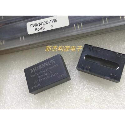 PWA2412D-1W5 9-36VDC 12VDC/63mA 全新原装MORNSUN电源模块