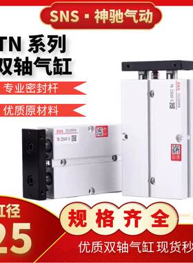 SNS神驰TN25X10/15/20/25/30/35/40/45/50口罩点焊机半自动耳代机