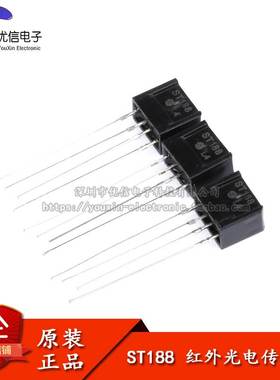 插件 ST188 反射式红外光电感应器 光电开关