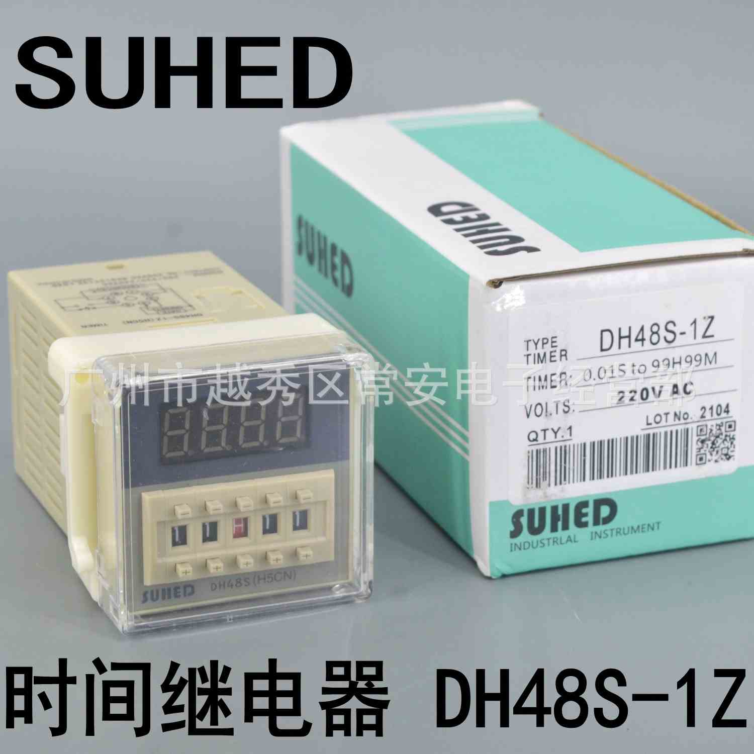 SUHED 数显时间继电器DH48S-1Z (H5CN) 送座