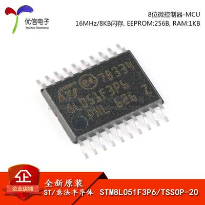 原装正品STM8L051F3P6TR TSSOP-20 16MHz/8KB闪存/8位微控制器MCU