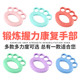 硅胶握力器康复锻炼握力圈手指健身训练器材练手劲手力