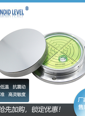 带盖吊车水平仪8015金属万向法兰工程机械高精度铝合金水准气泡珠