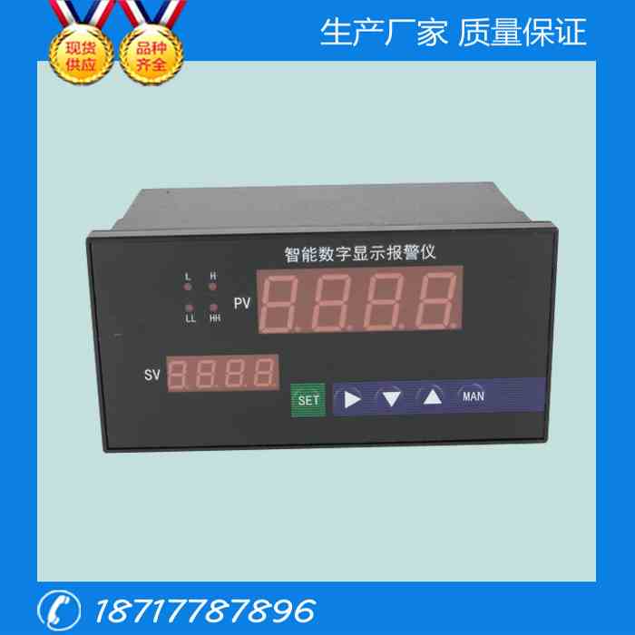 JDXM2011P0S JDXM2012P0S JDXM2011PT0S智能数字显示报警仪160*80