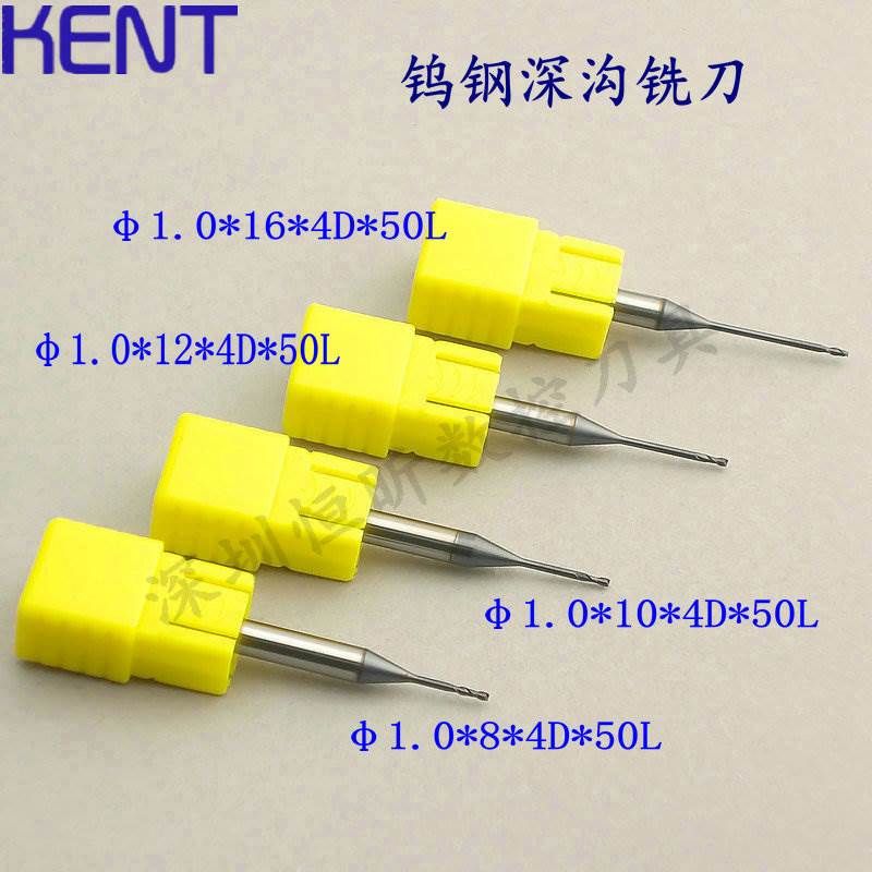 KENT55度长径立铣刀 合金刀 φ1mm有效长8 10 12 16 深沟刀 锣刀