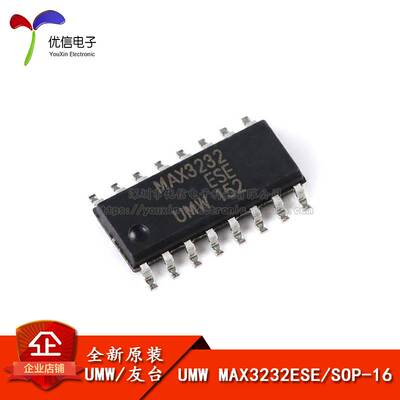 原装正品 UMW MAX3232ESE SOP-16 +3V至+5.5V RS-232收发器IC芯片