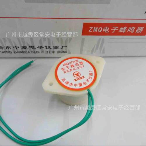 电子蜂鸣器  ZMQ-2724  220V   嘀嘀声  音乐声