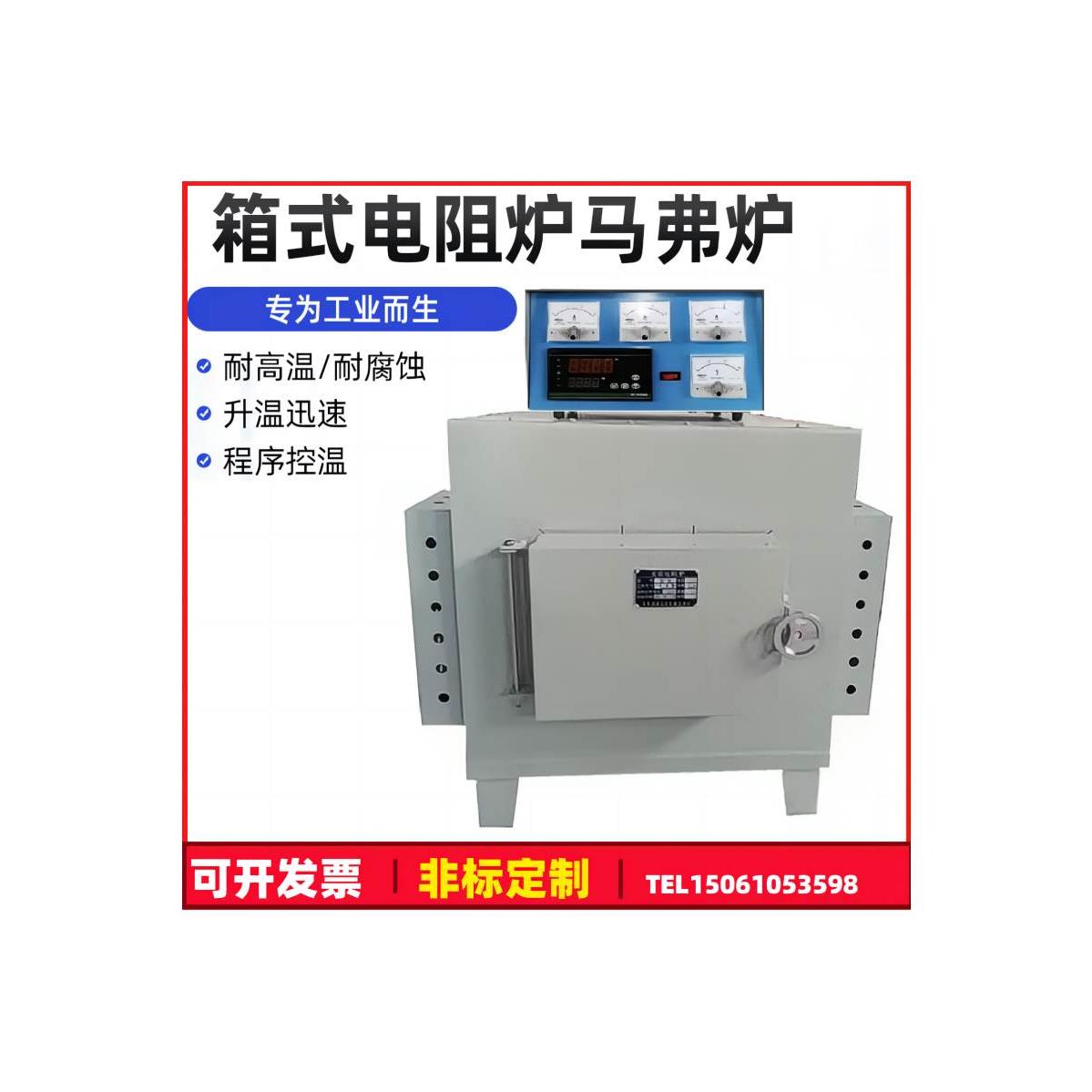 1300度硅碳棒电炉高温电炉马弗炉箱式炉淬火退火回火炉热处理窑炉