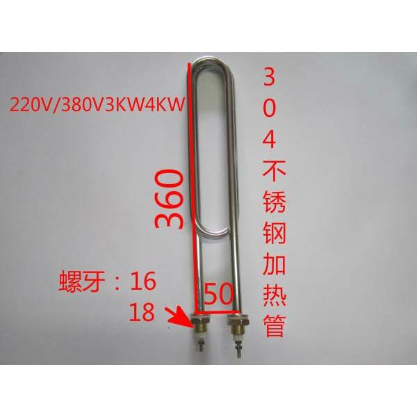 304不锈钢双U型380V4KW蒸饭车电加热管 蒸饭柜蒸汽保温台加热管
