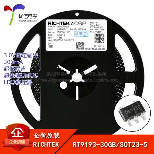 原装正品 RT9193-30GB SOT23-5 稳压器LDO芯片 3V/300mA输出