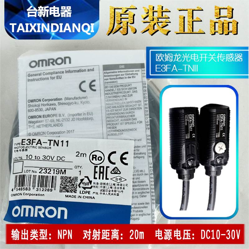 全新原装OMRON欧姆龙E3FA-TN11光电感应开关物体对射传感器NPN