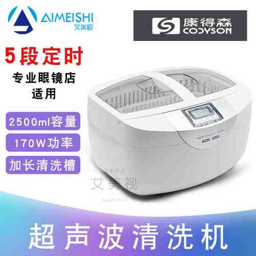 康得森超声波清洗机大功率加热眼镜首饰汽车零件墨头超音波清洁器