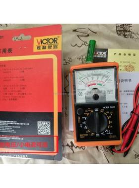 胜利正品VC7001指针表多用表 Victor7001指针万用表 机械万用表