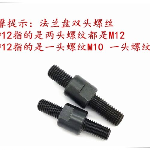 机床配件法兰盘螺丝卡盘连接专用螺丝螺母M10M12M14M16M20