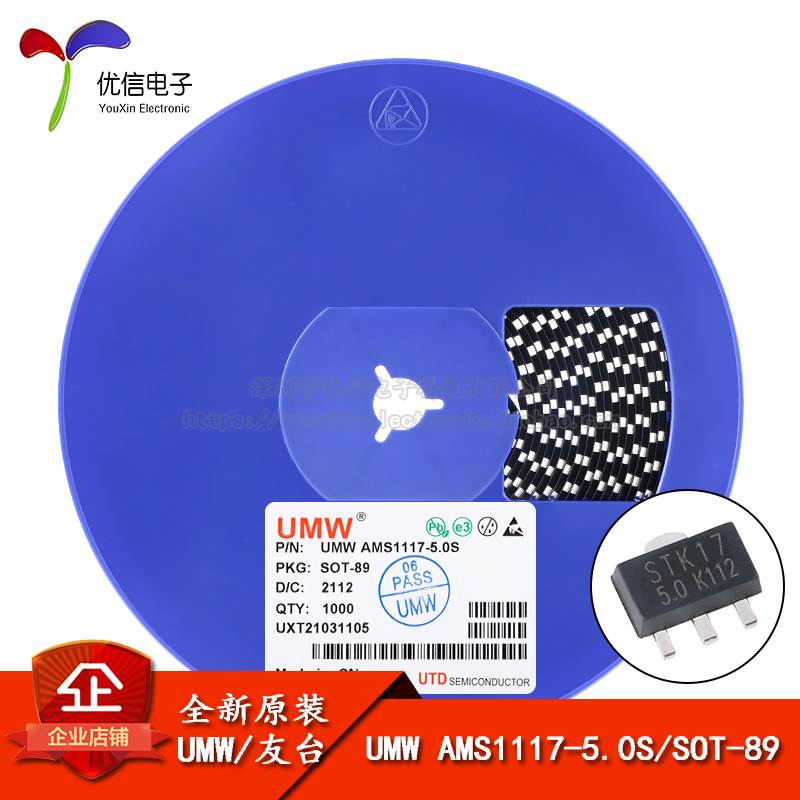 原装正品 UMW AMS1117-5.0S SOT-89 5V1A低压差线性稳压器LDO芯片