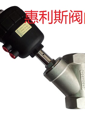 不锈钢304气动角座阀螺纹蒸汽Y型气动角座阀DN15 20 25 32 40 50