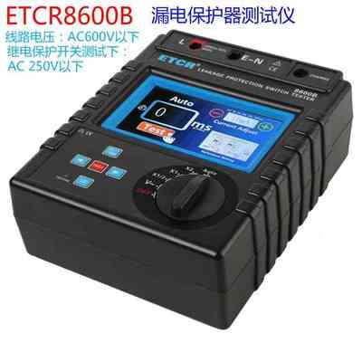 铱泰ETCR8600B漏电保护器测试仪漏电动作时间测试仪