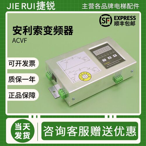 ACVF安利索门机变频器0.37KVA 0.5KVA星玛莱茵西尔康电梯快速控制