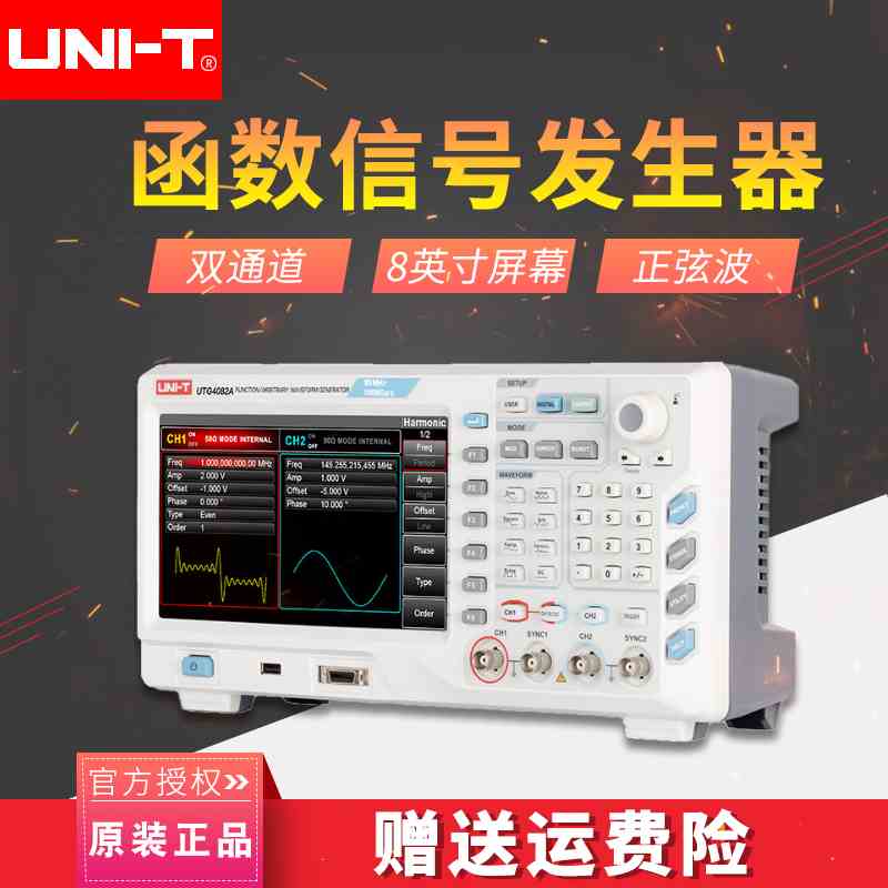 优利德双通道函数/任意波形发生器 信号源UTG4082A/4122A/4162A