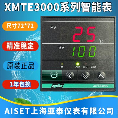 AISET上海亚泰仪表温控器XMTE-3000 3431 3441 3710 3711原装正品