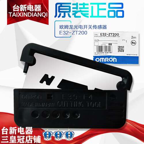 原装正品OMRON欧姆龙E32-ZT200光纤放大器电传感器感应开关