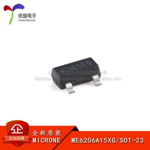 原装ME6206A15XG SOT-23 1.5V 低功耗低ESR上限 LDO线性稳压器