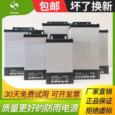 12v400W发光字变压器5V350W户外广告招牌字灯箱led防雨水开关电源