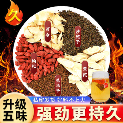 沙苑子菟丝子茶黄芪人参药材正品