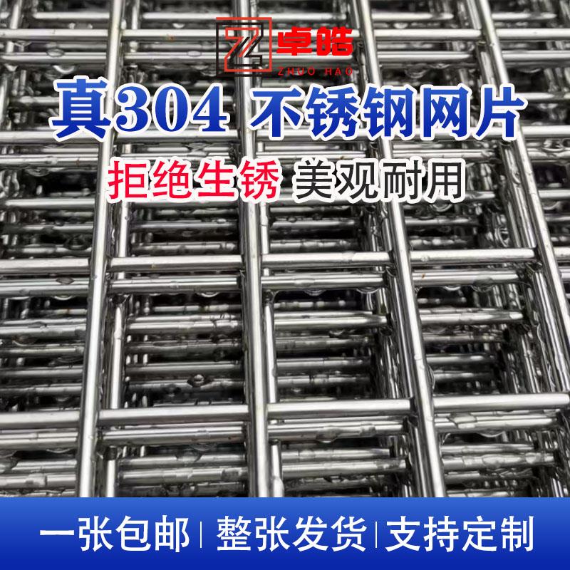 国标不锈钢网格网片筛网304焊接钢丝网加粗方格隔离防护定制碰网