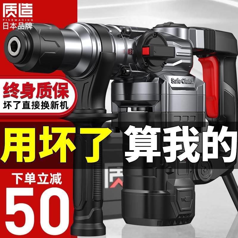 东成日本质造电锤电镐大功率冲击钻工业混凝土电动工具家用多功能