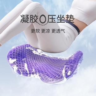 蜂窝凝胶坐垫办公室久坐屁股垫夏季 新品 冰凉垫夏天通风透气座垫椅