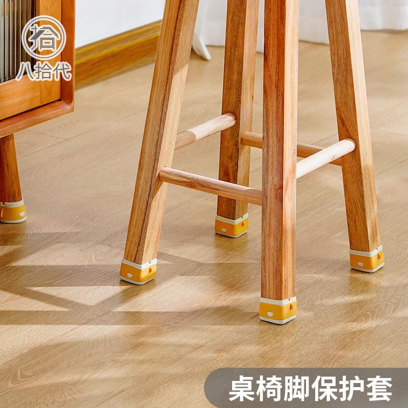 八拾代 方型椅子脚垫硅胶桌椅脚套加厚保护套凳子静音耐桌脚桌腿