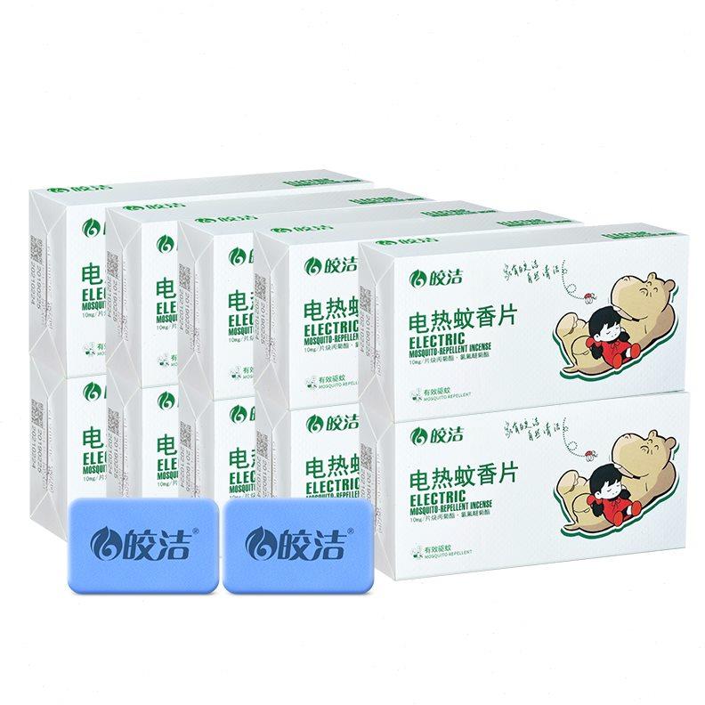 皎洁电热蚊香片无味300补充装家用驱蚊插片灭蚊器插电式蚊子神器