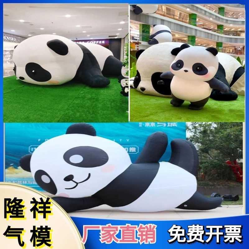 定制充气卡通趴地熊猫大型爬墙熊猫商场美陈拍照宣传打卡模型气模