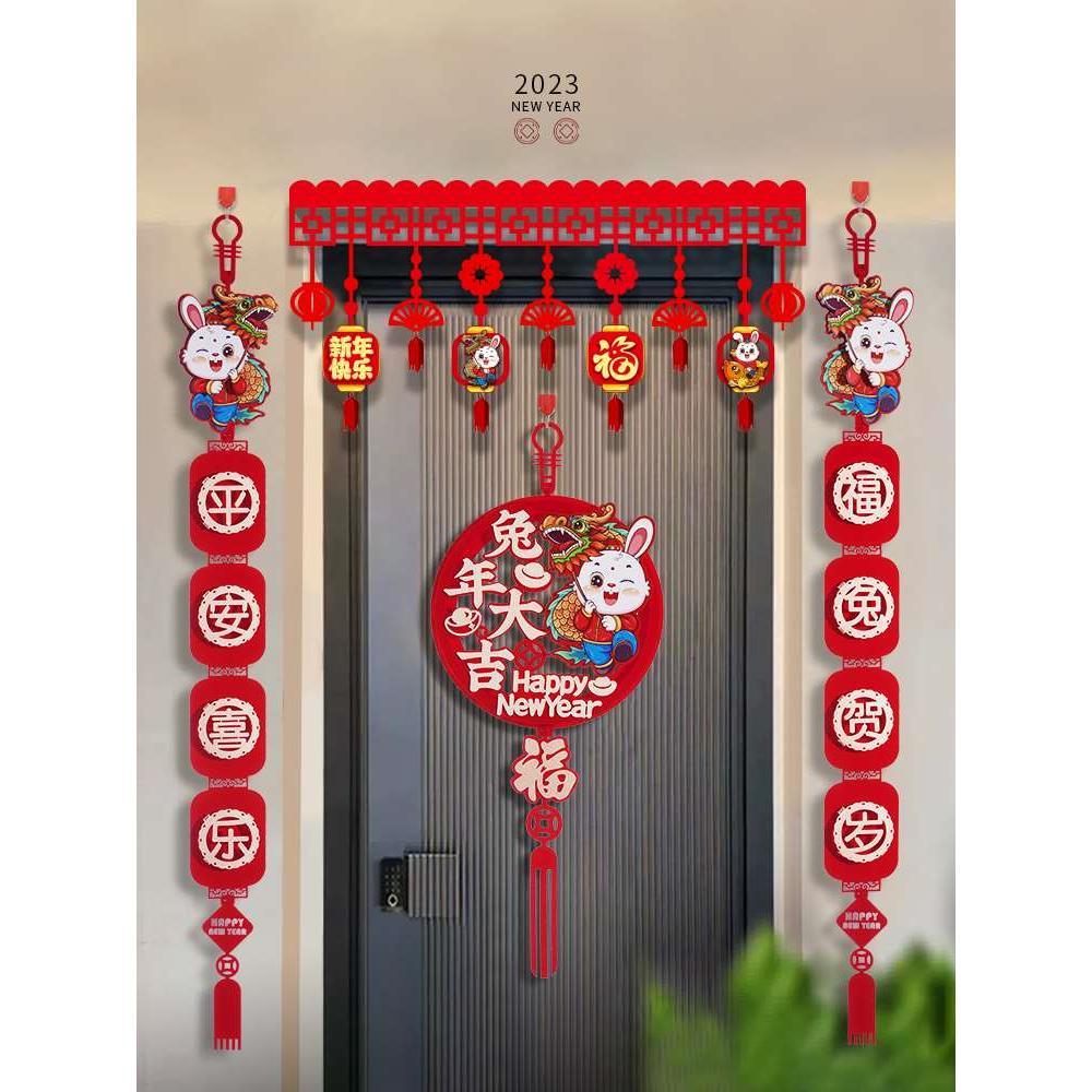 。兔年挂饰门联新年立体门幅横彩气氛装饰过年挂件元旦春节布置对