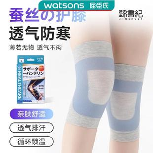 日本錦書紀四季款桑蚕丝护膝保暖防寒护腿弹力无痕透气亲肤