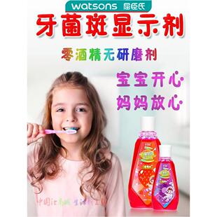 牙菌斑显示剂牙齿牙垢显色神器染色试剂指示剂刷牙漱口水儿童牙膏